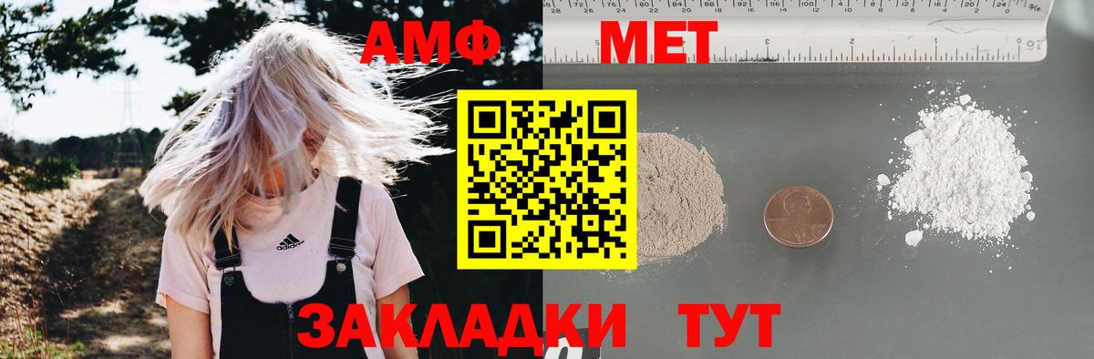 Амфетамин VHQ Выборг