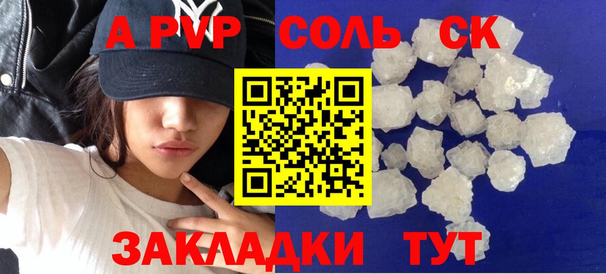 Alpha-PVP крисы CK Выборг