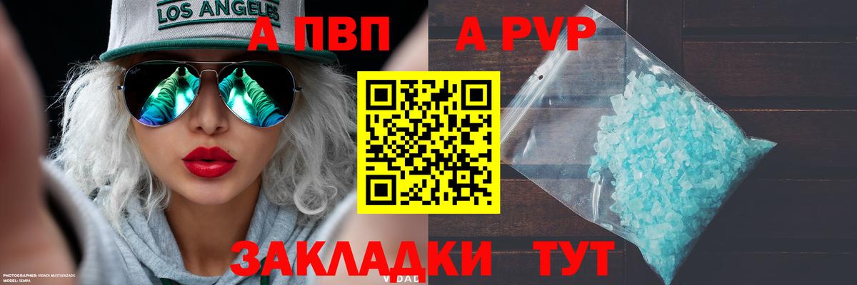 Альфа ПВП СК КРИС  Вход с VPN  Alfa_PVP мука  Выборг  Alfa_PVP крисы CK 