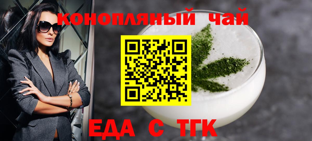 Cannafood конопля  Вход с VPN  Выборг 