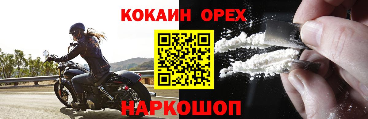 Cocaine Боливия  Кокаин 98%  Выборг  COCAIN  Вход с VPN 