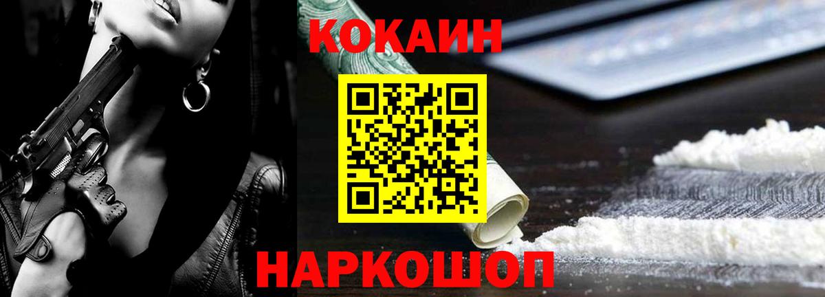 COCAIN Колумбийский Выборг