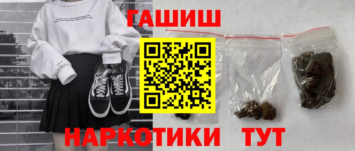 Выборг  ГАШИШ 40% ТГК  Гашиш Cannabis  Вход с VPN 