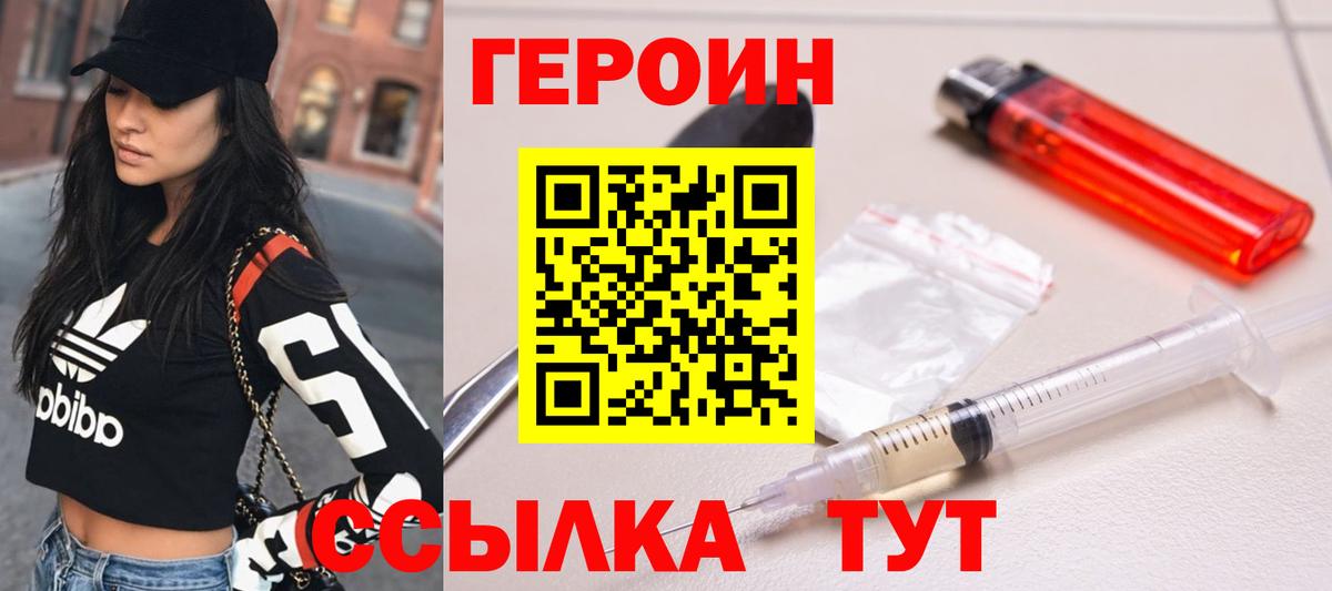 ГЕРОИН Афган  Вход с VPN  Выборг 