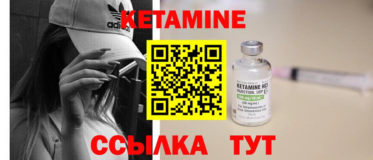 КЕТАМИН VHQ  Вход с VPN  КЕТАМИН ketamine  Выборг 