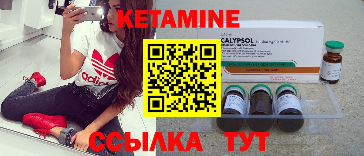 КЕТАМИН ketamine Выборг