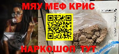 мефедрон Аргун