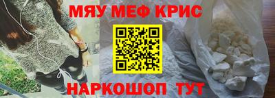 мефедрон Аргун