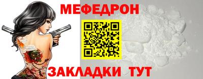 мефедрон Аргун