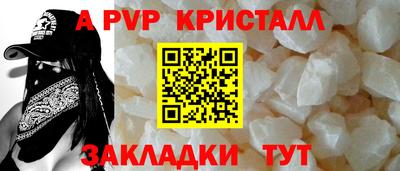 стафф Апшеронск