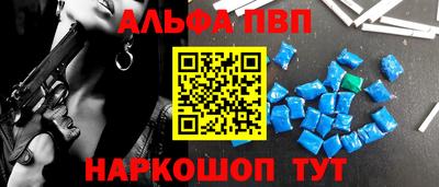 стафф Апшеронск