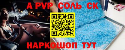 стафф Апшеронск