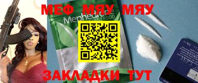 мефедрон Аргун