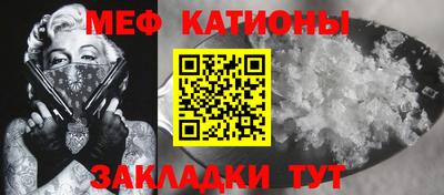 мефедрон Аргун