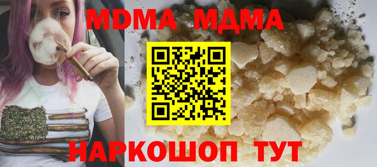 Выборг  МДМА кристаллы  МДМА  Вход с VPN 