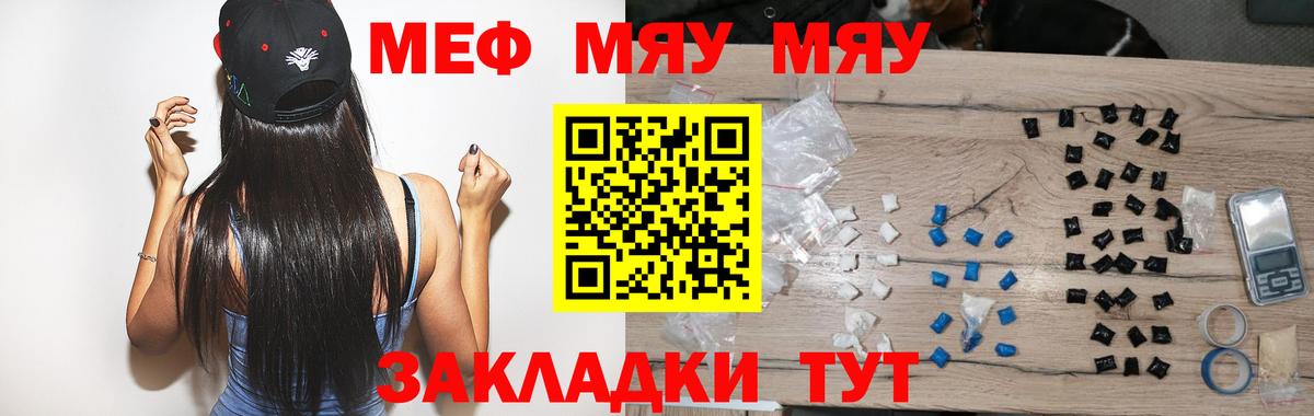 Мефедрон  Вход с VPN  МЕФ кристаллы  Выборг  МЕФ кристаллы 