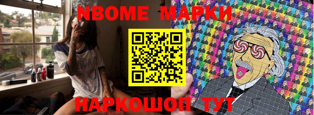 Выборг  Марки N-bome 1,5мг  Вход с VPN 