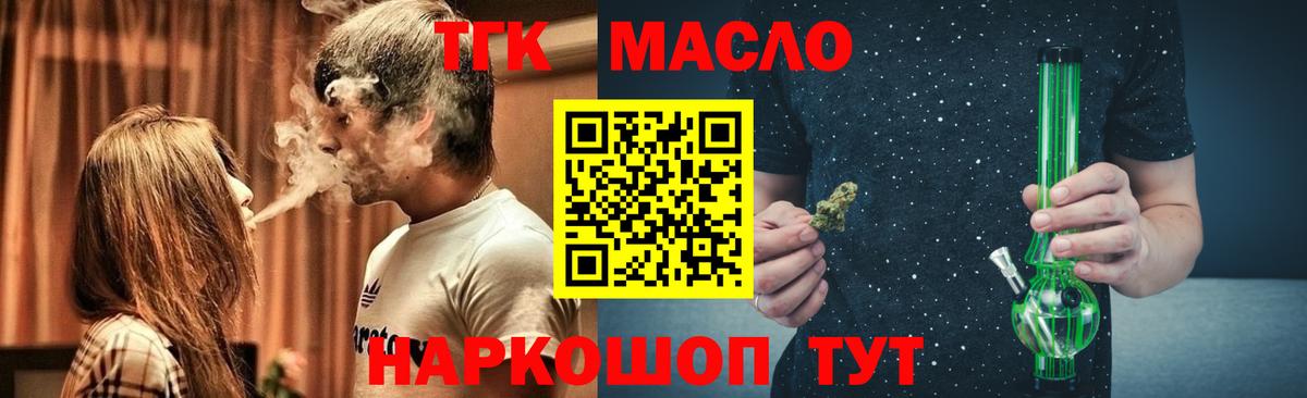 ТГК гашишное масло Выборг