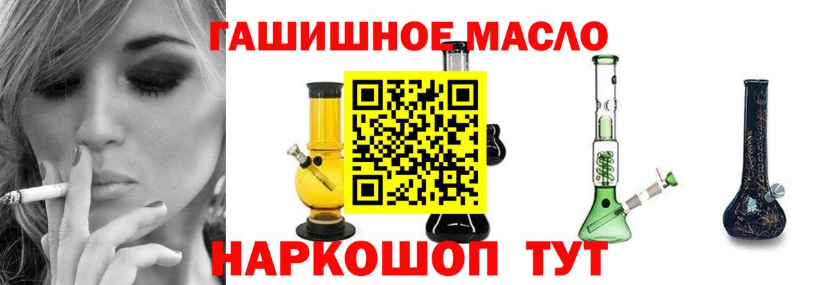 Дистиллят ТГК вейп с тгк  Дистиллят ТГК гашишное масло  Выборг  Вход с VPN 